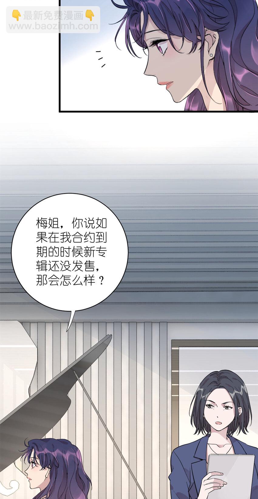 《练习生从徒手噼砖开始》051 狼来了 第21页