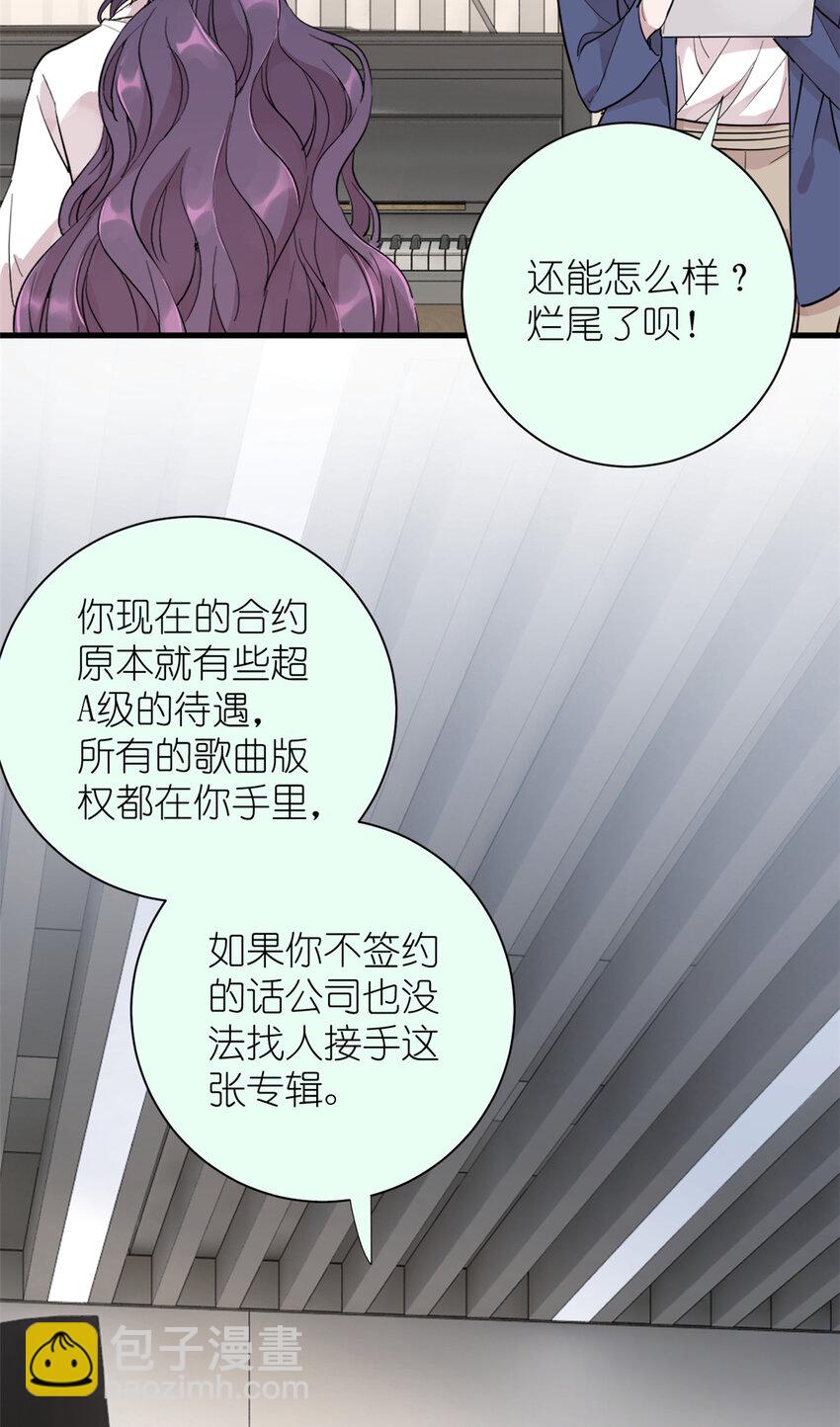 《练习生从徒手噼砖开始》051 狼来了 第22页