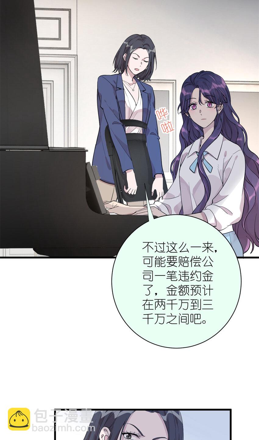 《练习生从徒手噼砖开始》051 狼来了 第23页