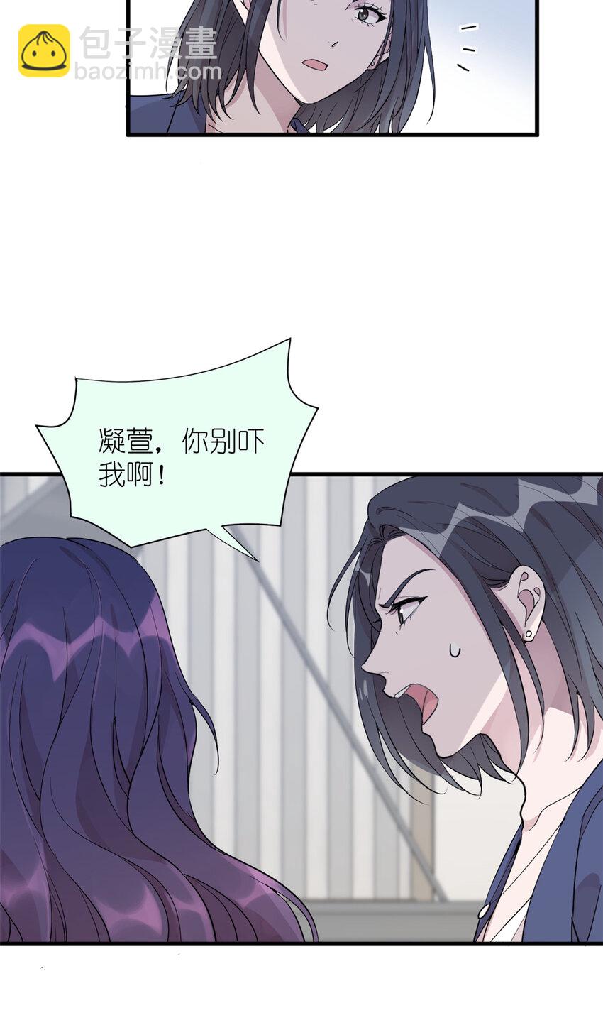 《练习生从徒手噼砖开始》051 狼来了 第24页