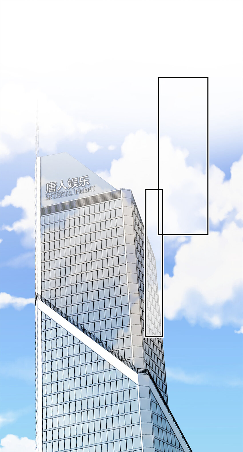《练习生从徒手噼砖开始》051 狼来了 第2页
