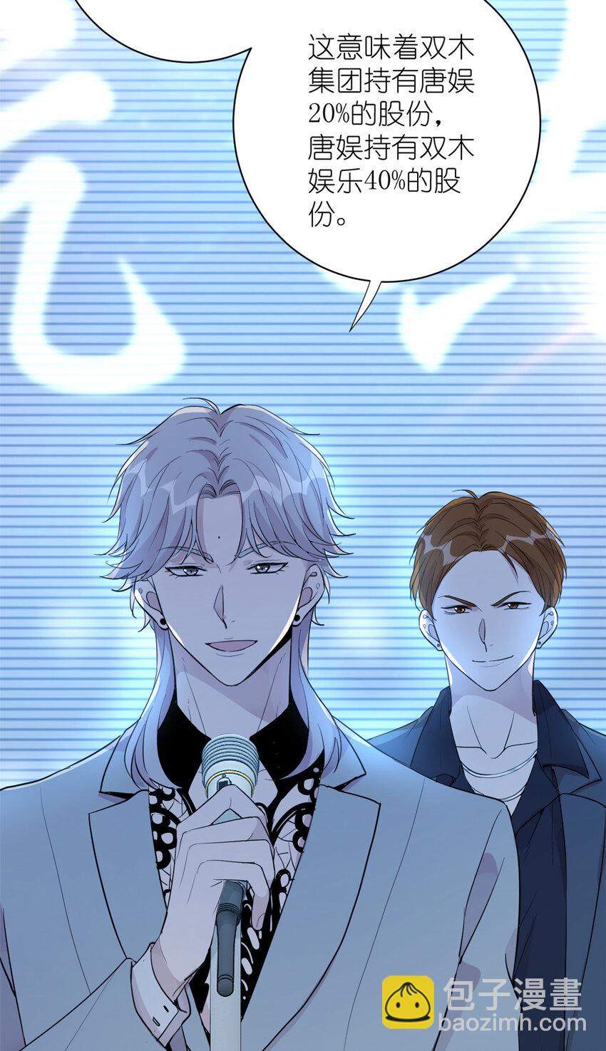 《练习生从徒手噼砖开始》051 狼来了 第36页