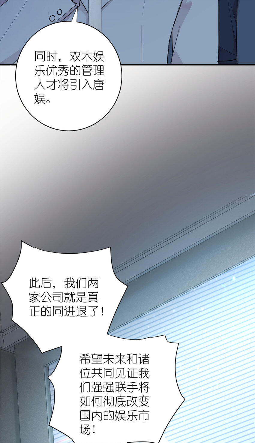 《练习生从徒手噼砖开始》051 狼来了 第37页