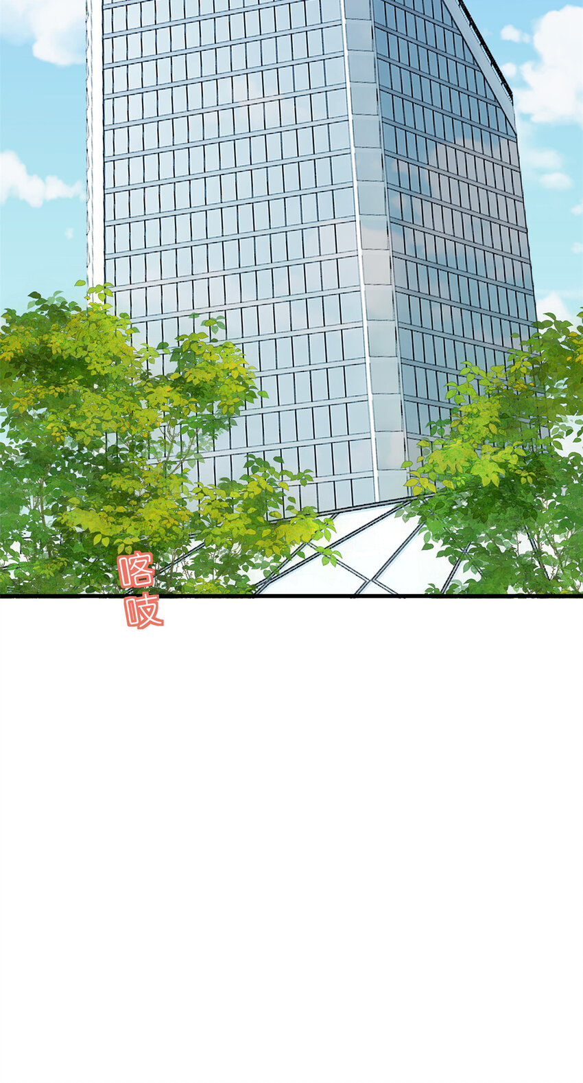 《练习生从徒手噼砖开始》051 狼来了 第3页