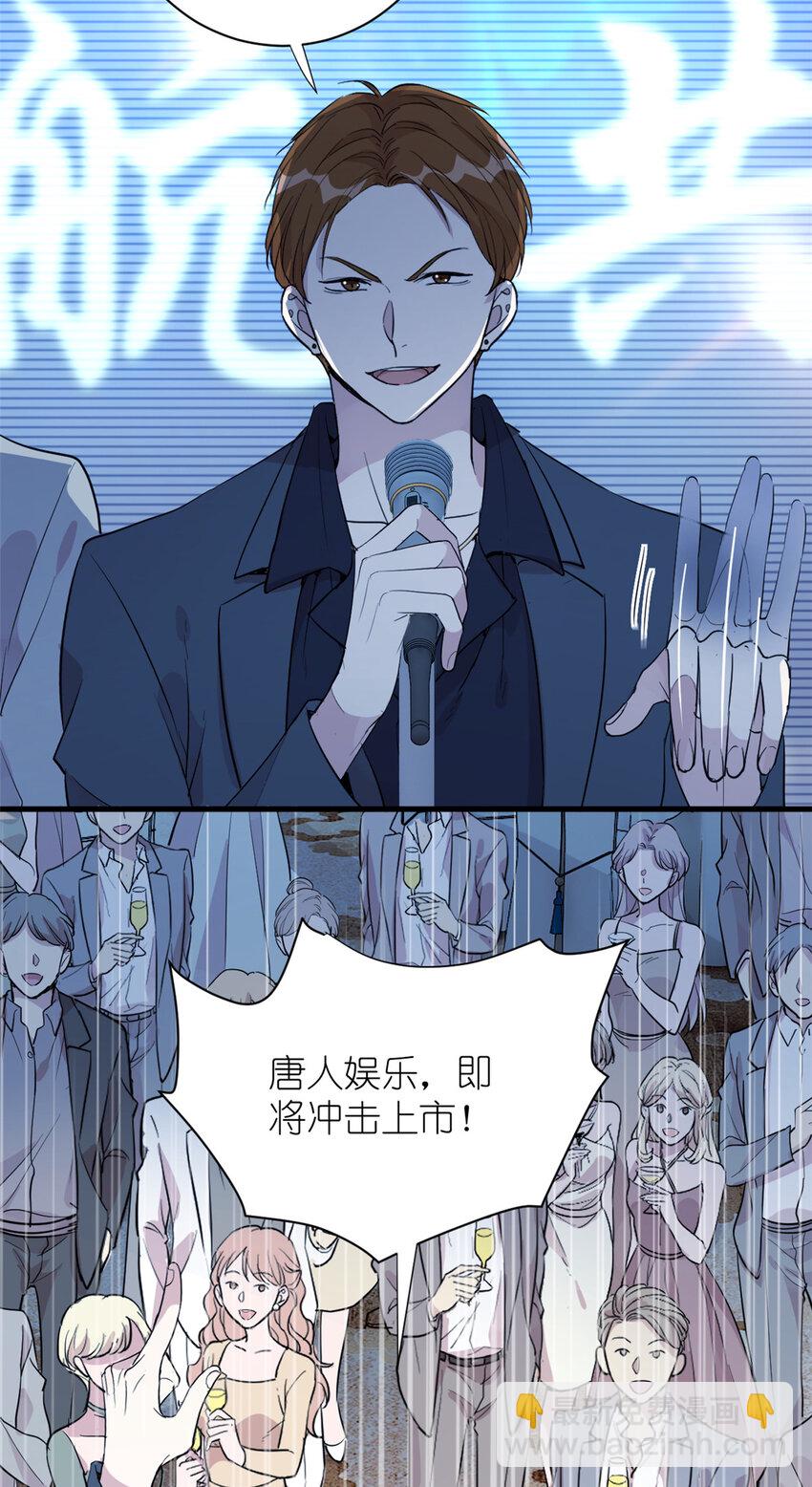 《练习生从徒手噼砖开始》051 狼来了 第40页
