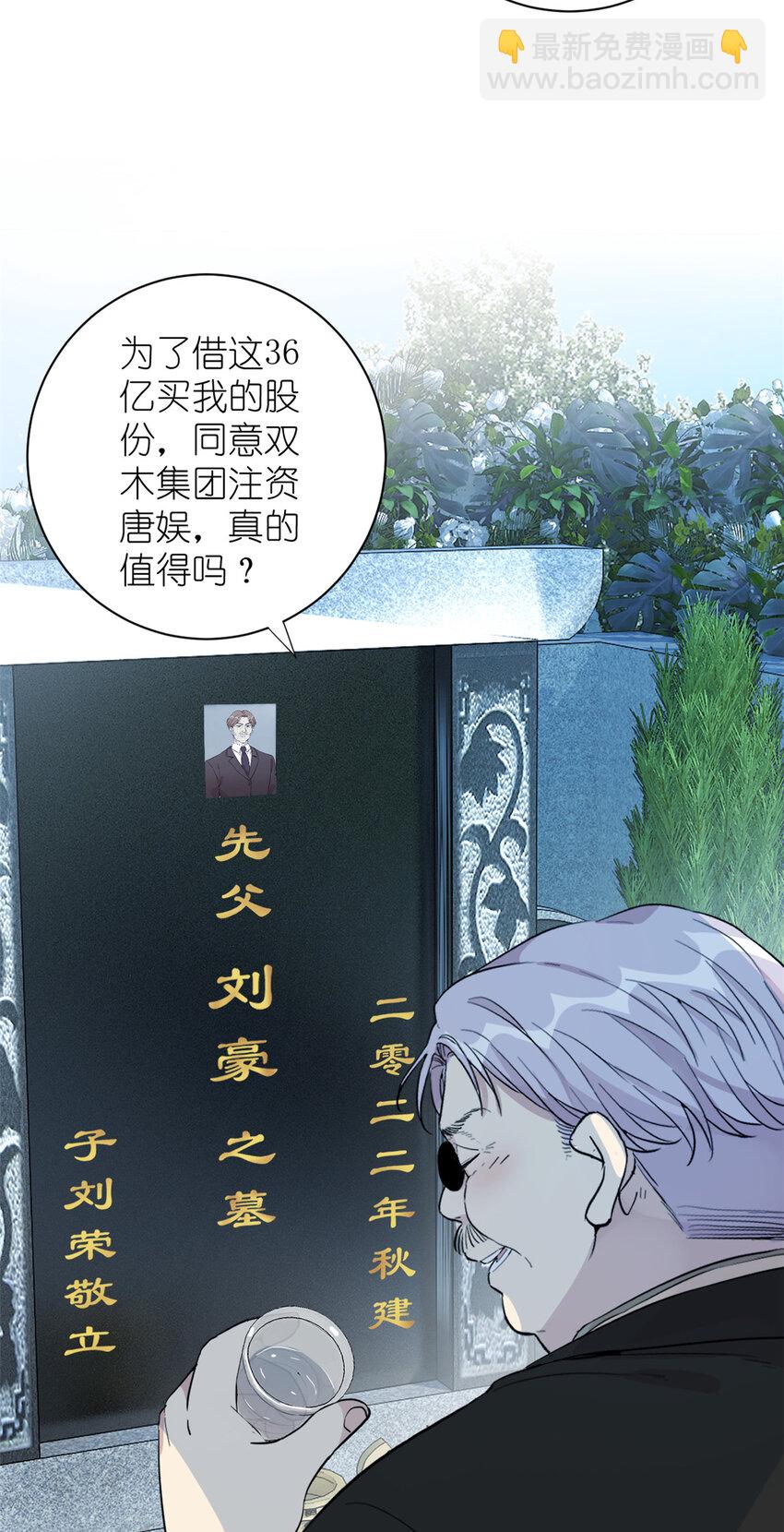 《练习生从徒手噼砖开始》051 狼来了 第45页