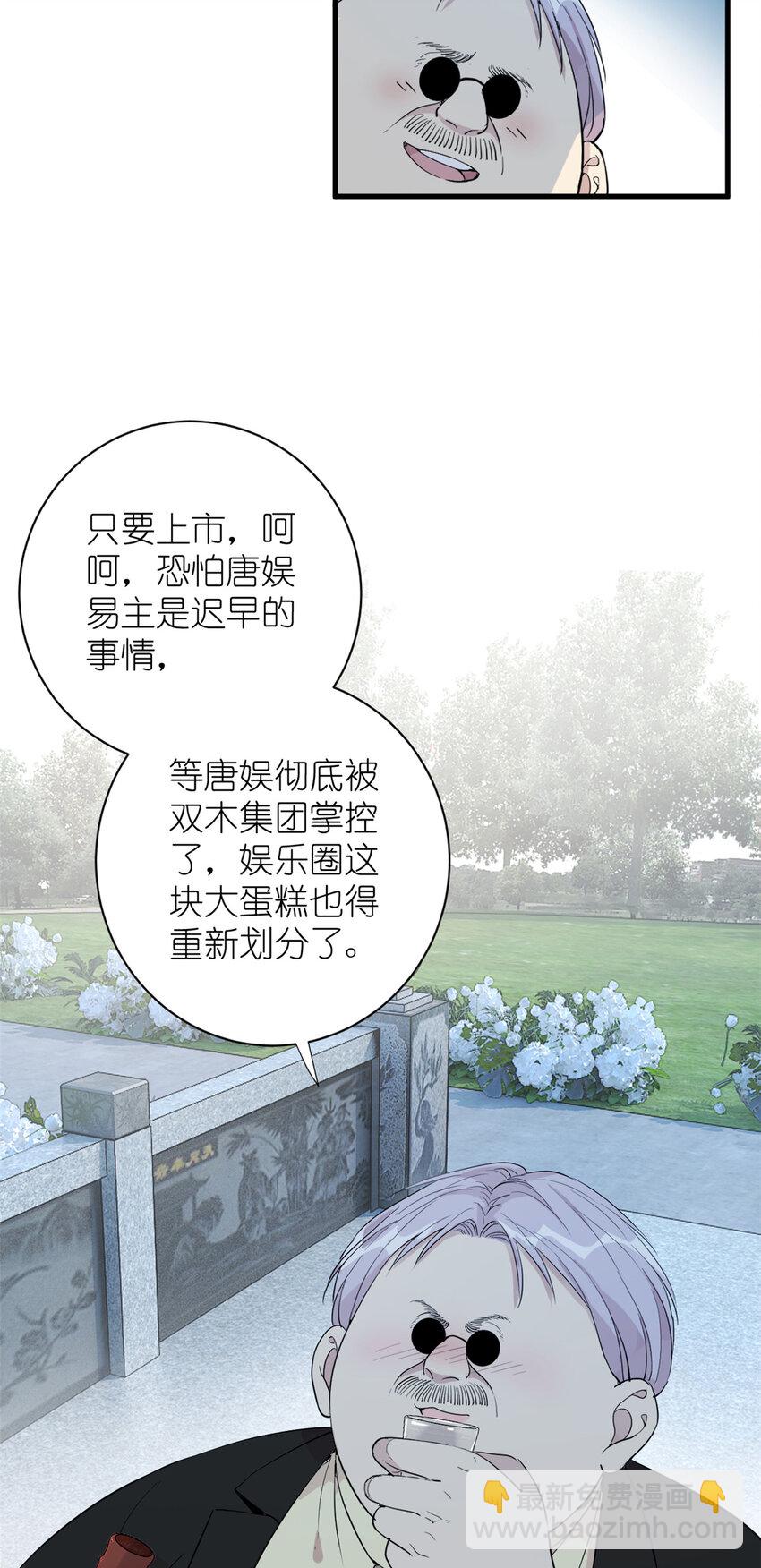 《练习生从徒手噼砖开始》051 狼来了 第47页