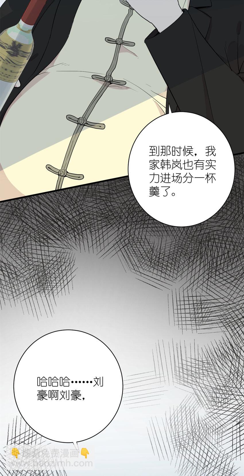 《练习生从徒手噼砖开始》051 狼来了 第48页