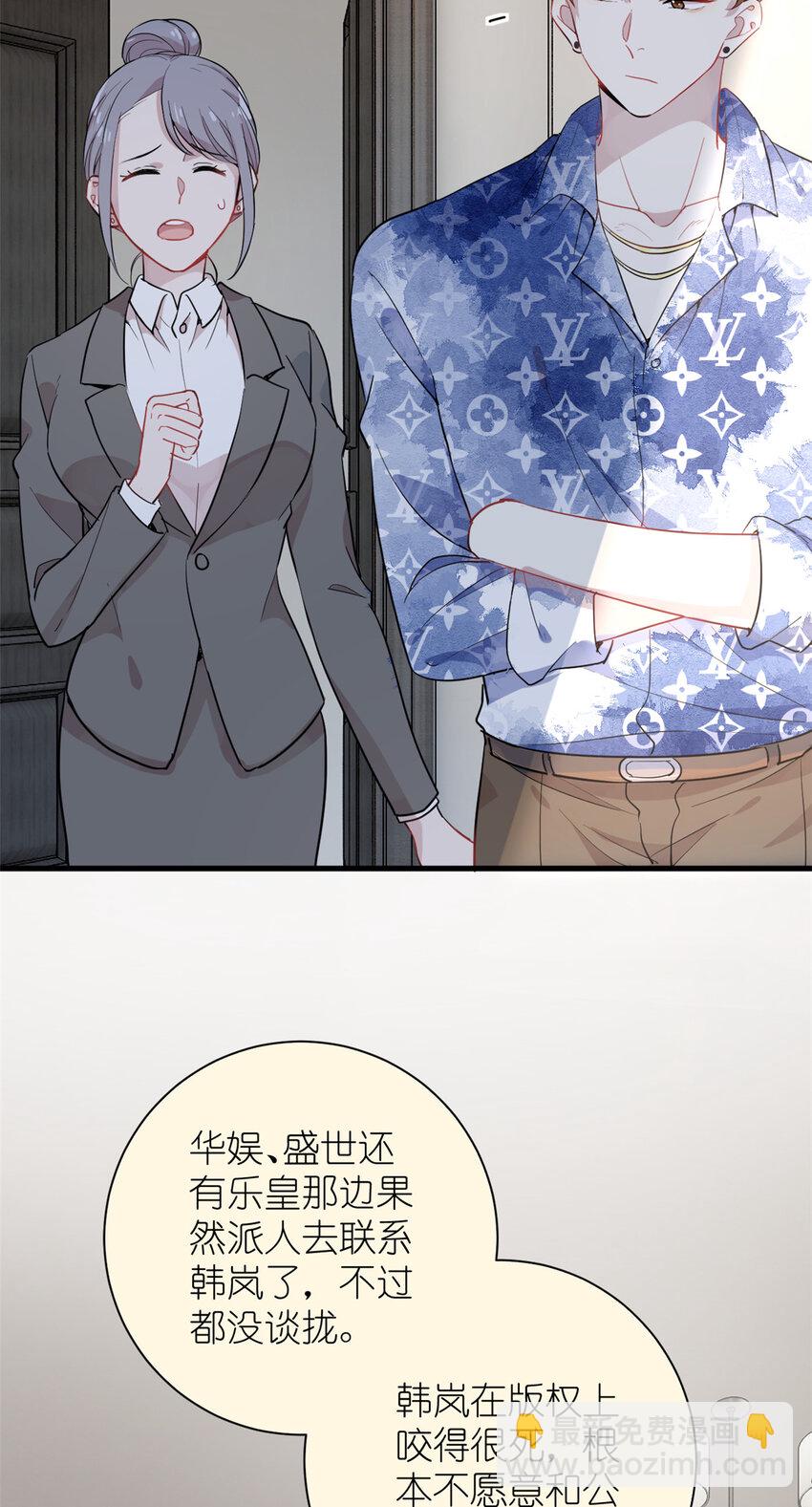 《练习生从徒手噼砖开始》051 狼来了 第6页