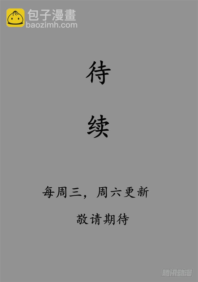 《重生成妖》1 重生成妖 第24页