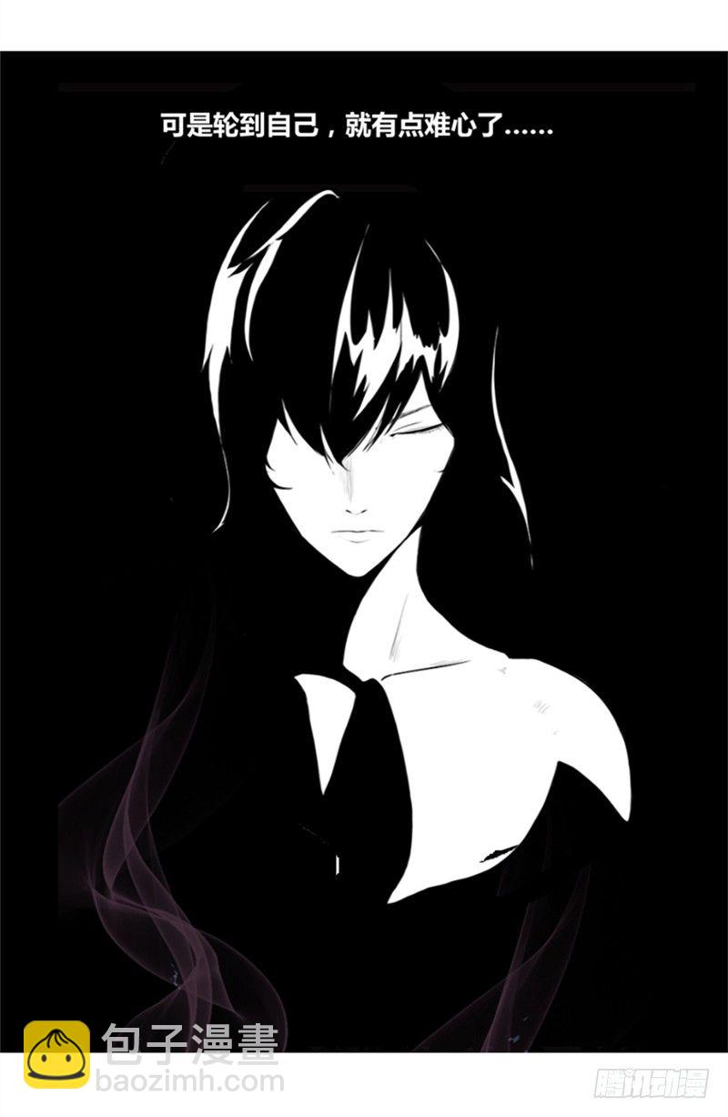 《重生成妖》1 重生成妖 第4页