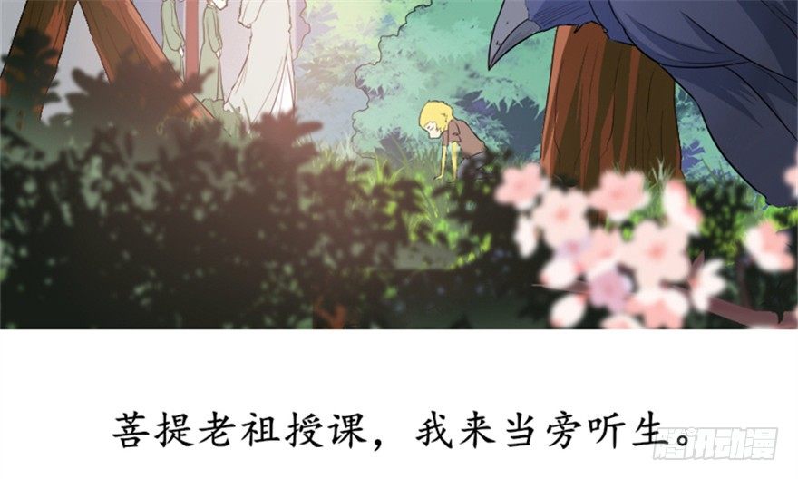 《重生成妖》预告 第11页