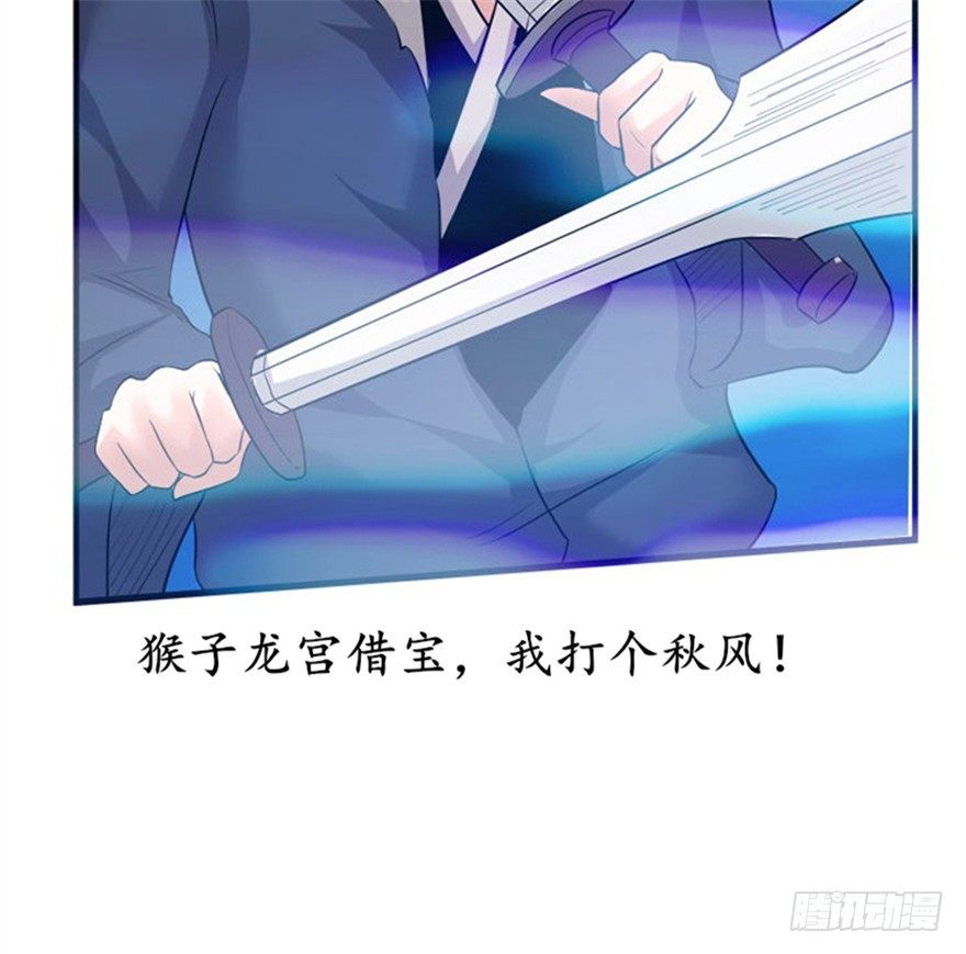《重生成妖》预告 第13页