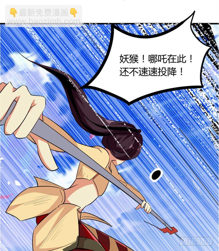 《重生成妖》预告 第16页