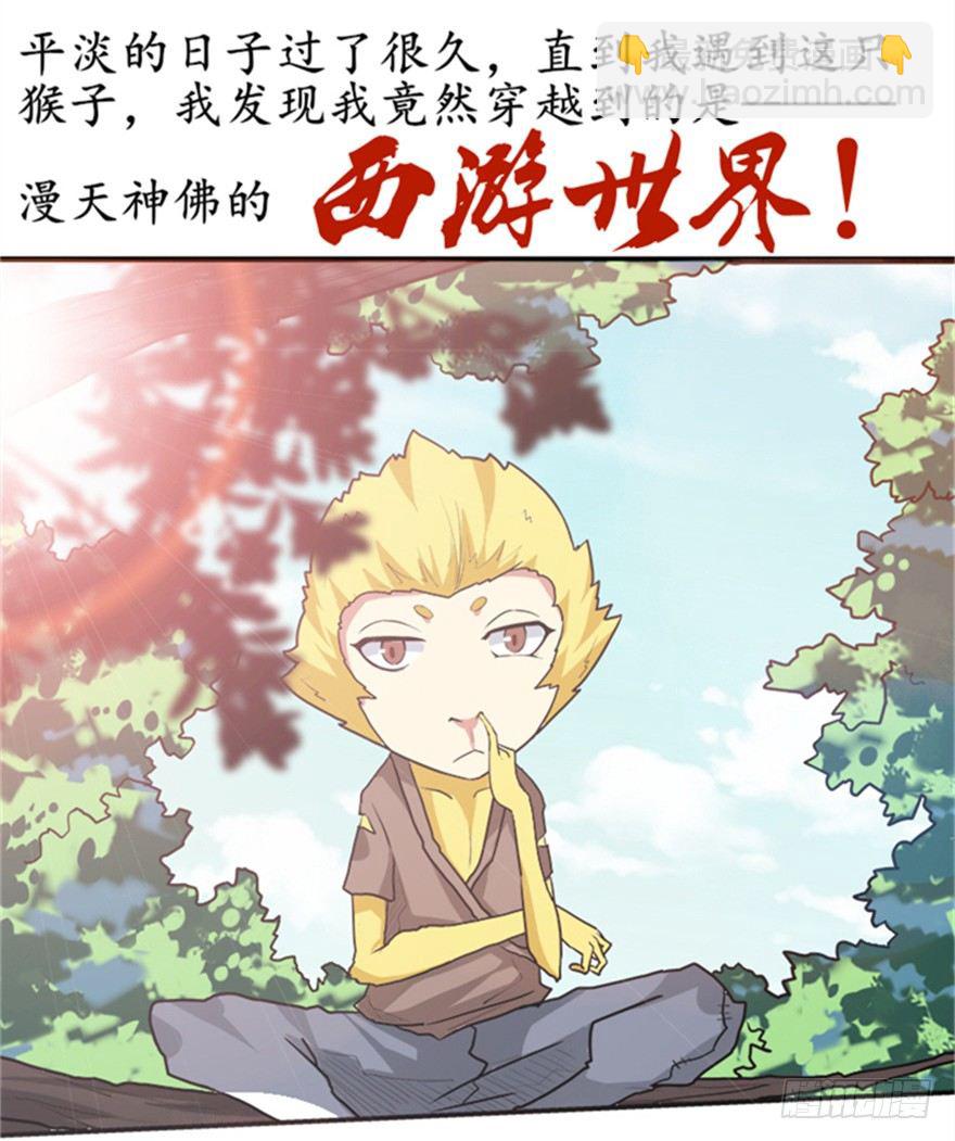 《重生成妖》预告 第5页