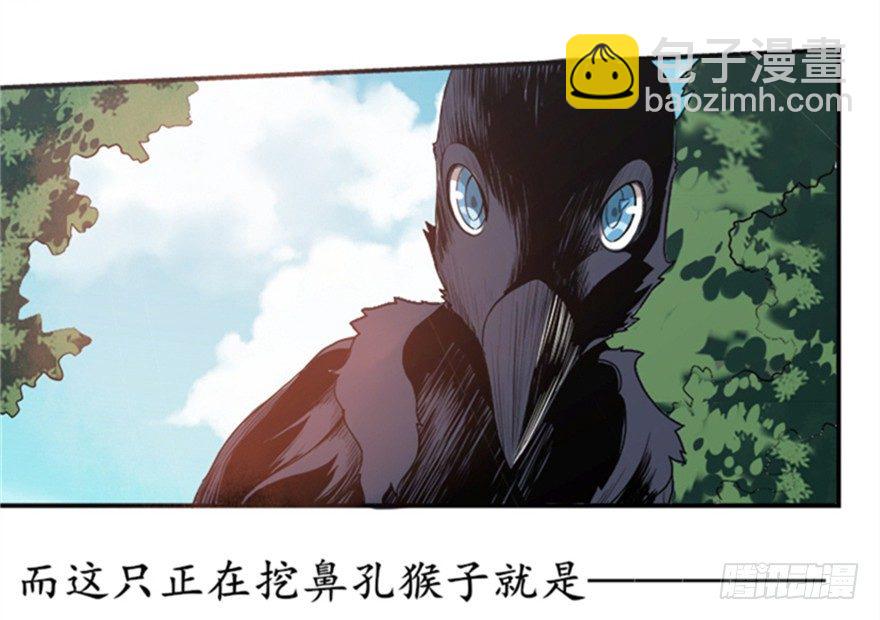 《重生成妖》预告 第6页