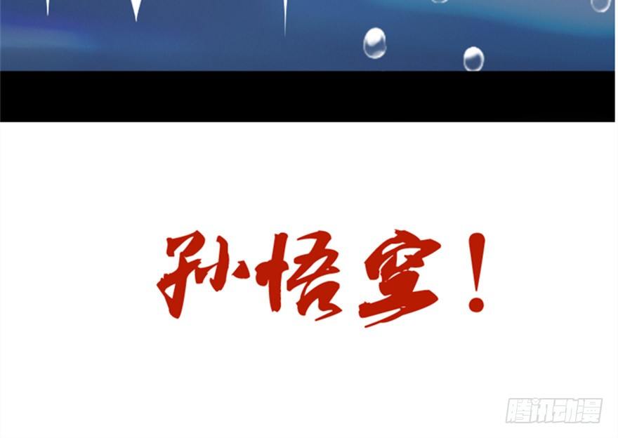 《重生成妖》预告 第9页