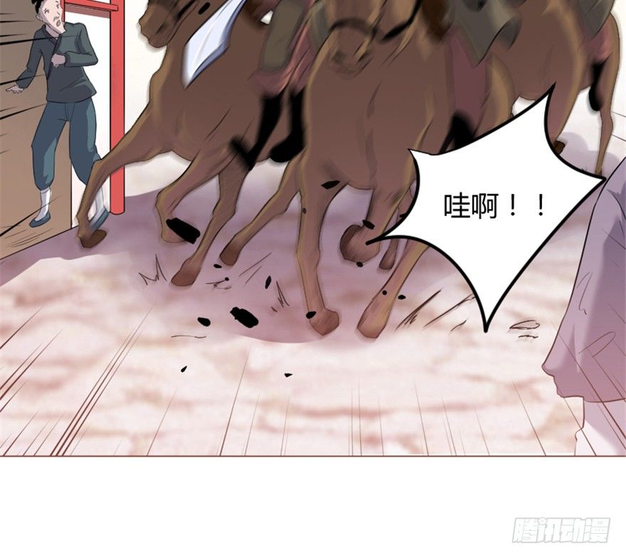 《重生成妖》3 初会墨灵 第10页