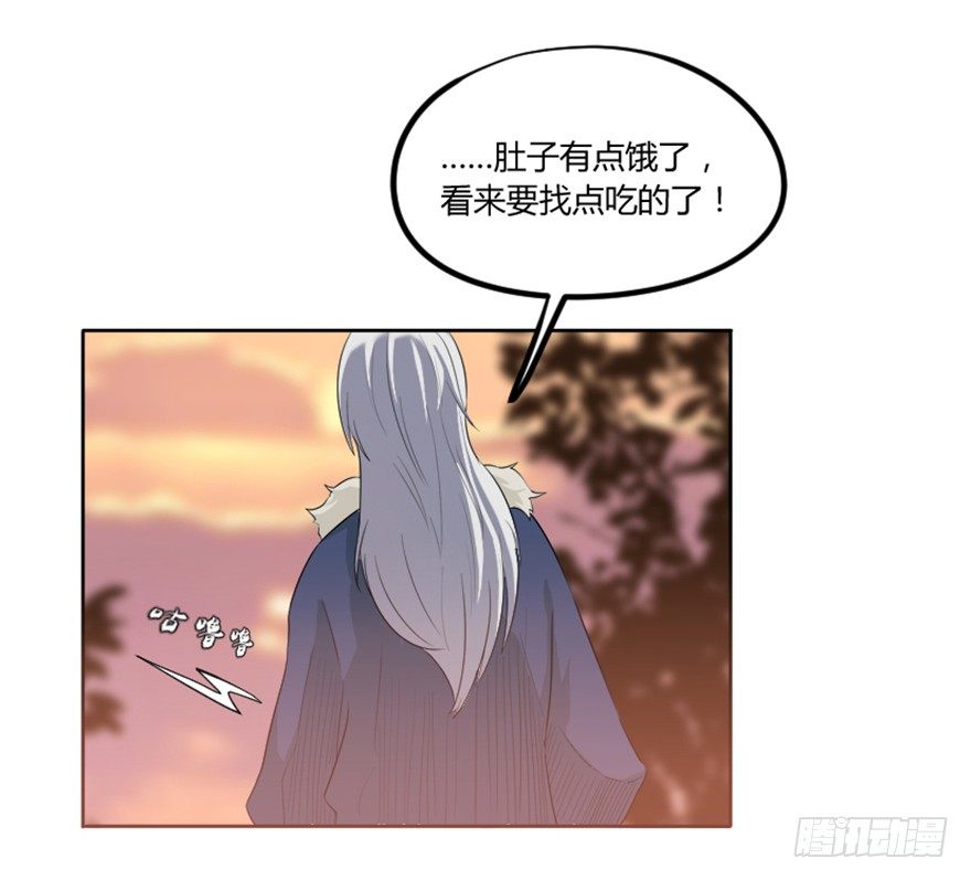 《重生成妖》3 初会墨灵 第13页