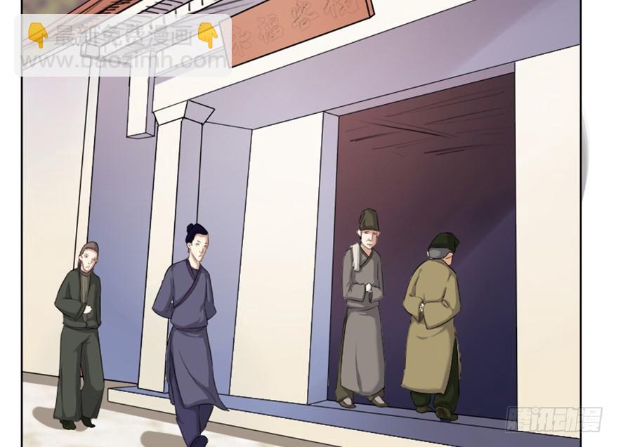 《重生成妖》3 初会墨灵 第15页