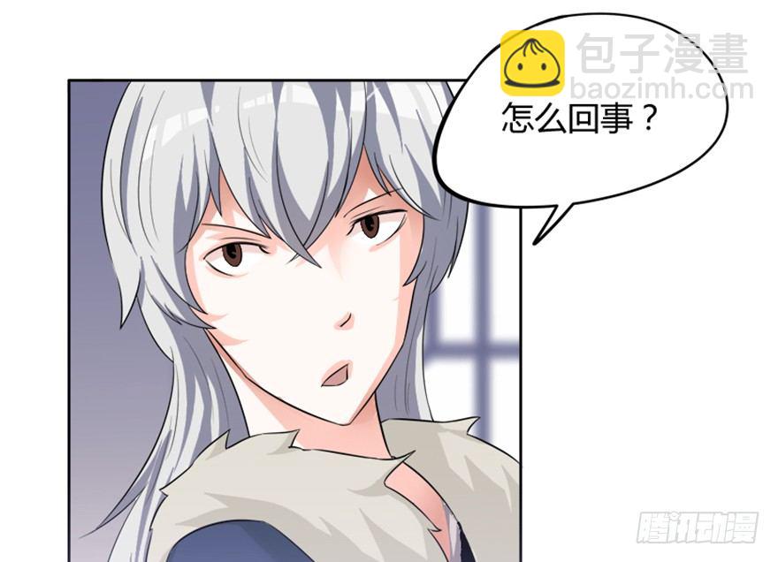 《重生成妖》3 初会墨灵 第18页