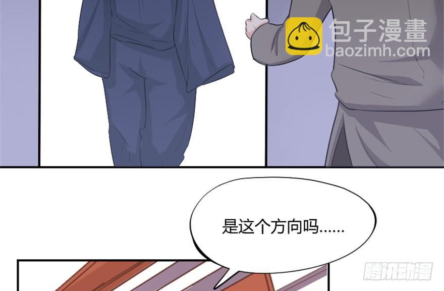《重生成妖》3 初会墨灵 第22页