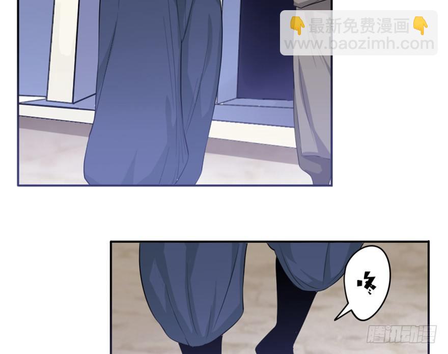 《重生成妖》3 初会墨灵 第24页