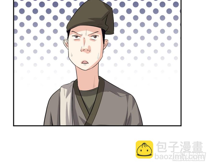 《重生成妖》3 初会墨灵 第28页