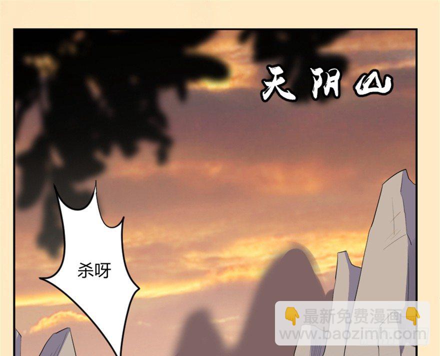 《重生成妖》3 初会墨灵 第29页