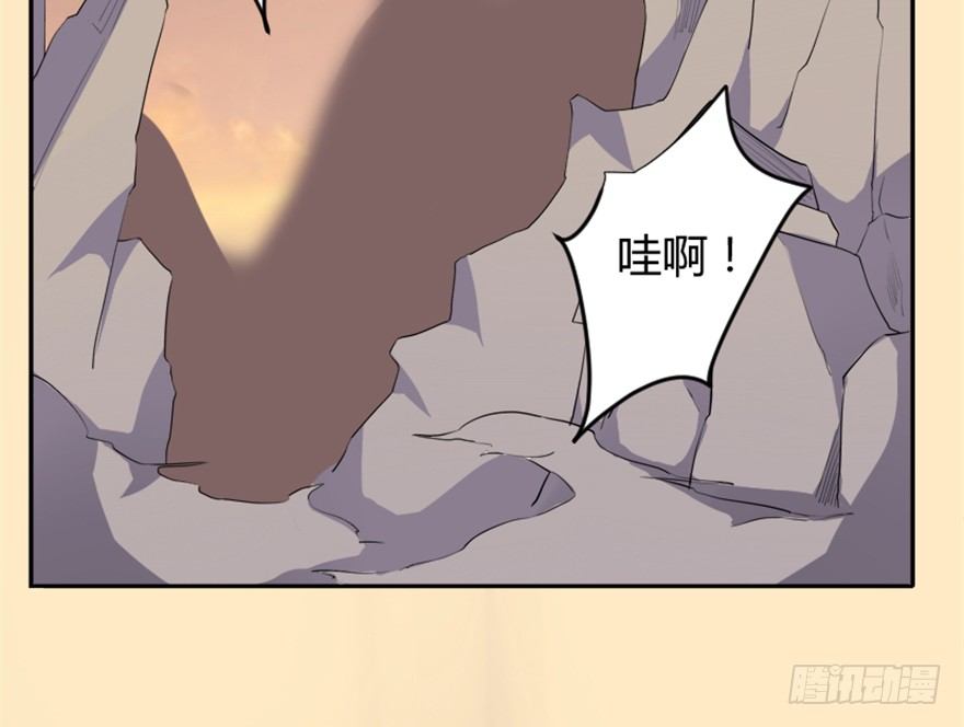 《重生成妖》3 初会墨灵 第30页