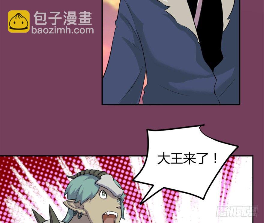 《重生成妖》3 初会墨灵 第33页