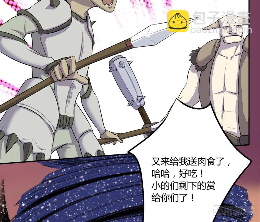 《重生成妖》3 初会墨灵 第34页