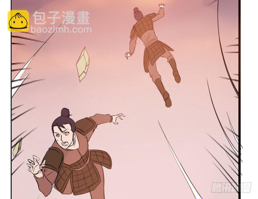 《重生成妖》3 初会墨灵 第40页