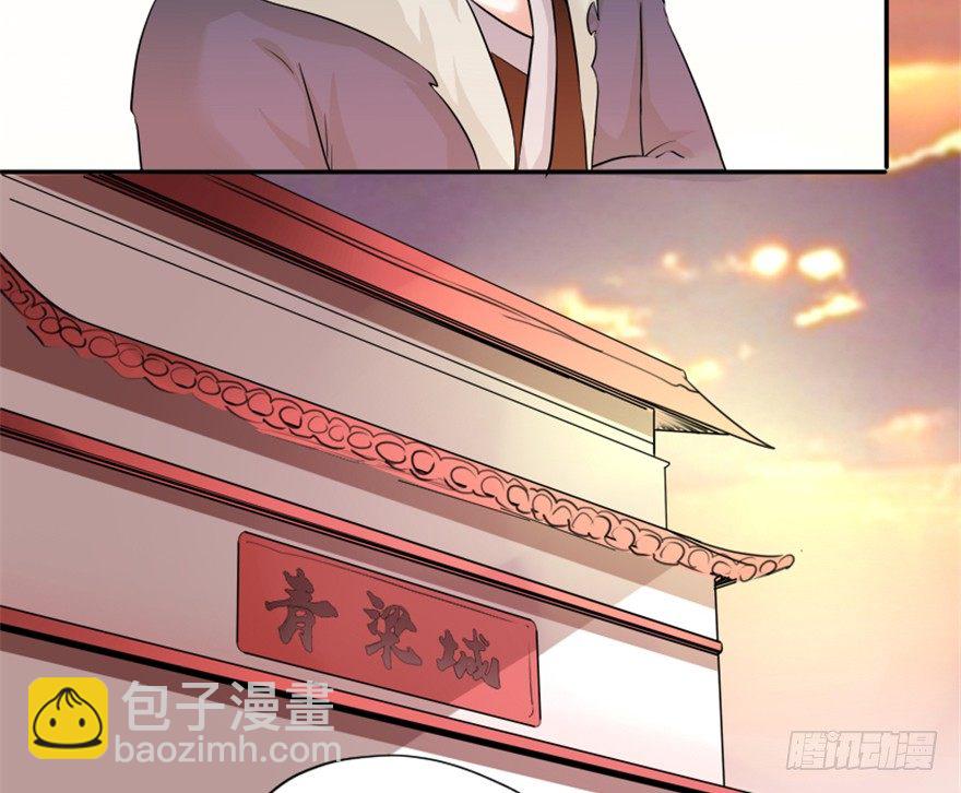 《重生成妖》3 初会墨灵 第4页