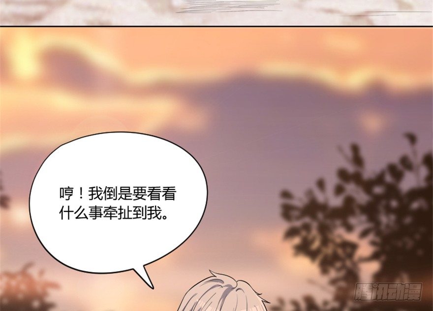 《重生成妖》3 初会墨灵 第6页