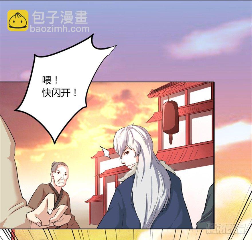 《重生成妖》3 初会墨灵 第8页