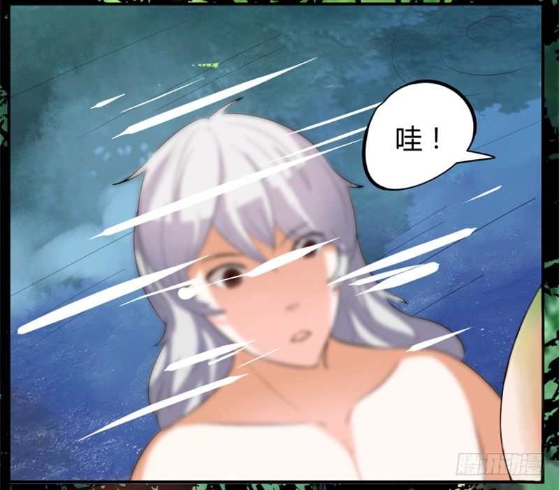 《重生成妖》2 化形成功 第12页