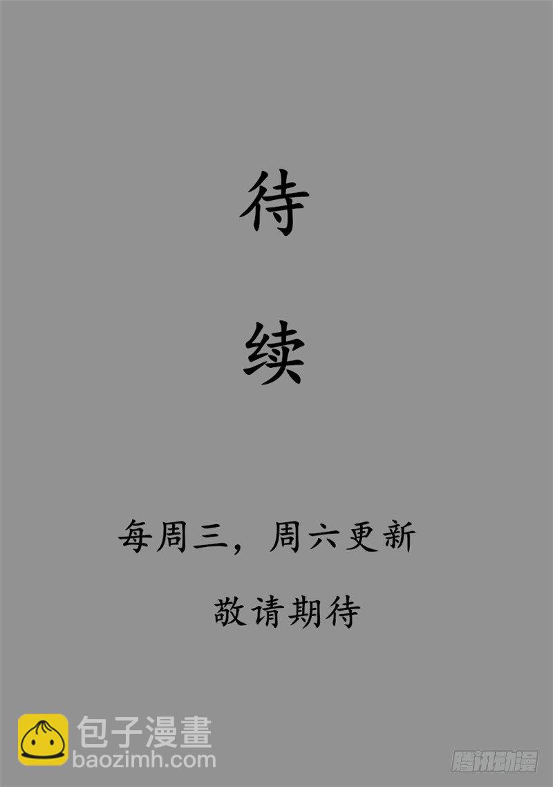 《重生成妖》2 化形成功 第25页