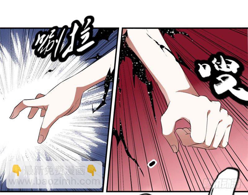 《重生成妖》2 化形成功 第6页