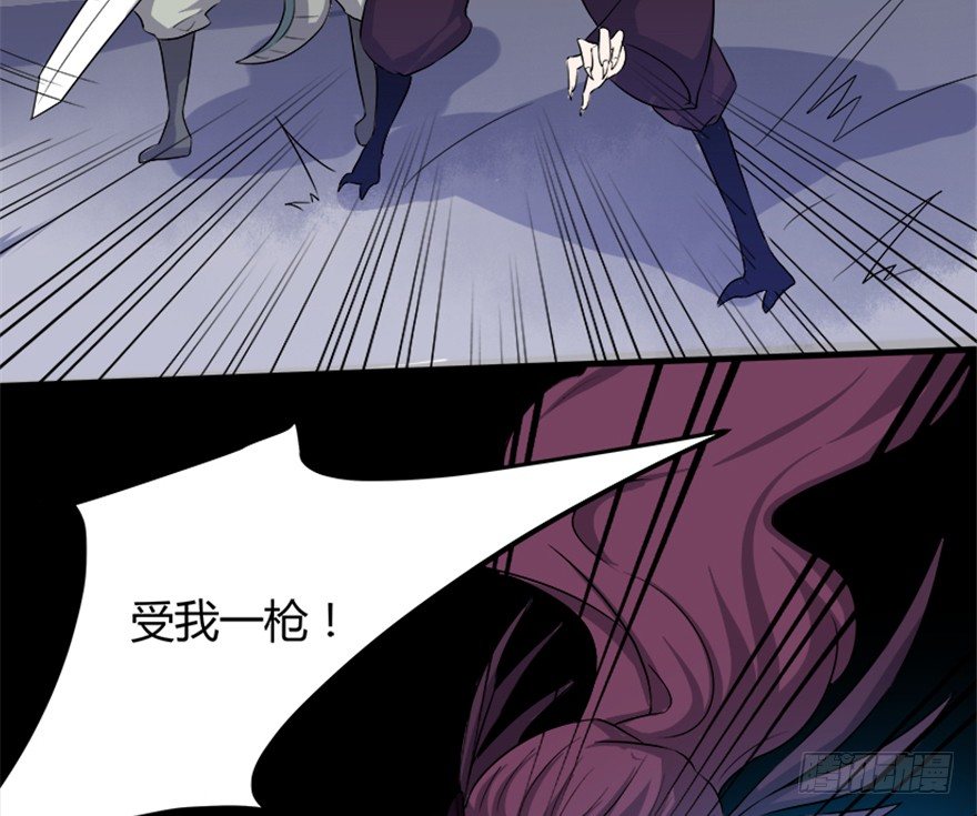《重生成妖》6 事了拂身去 第14页