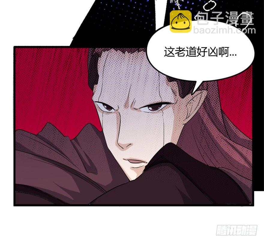 《重生成妖》6 事了拂身去 第22页