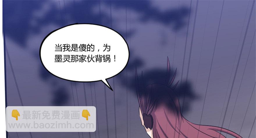 《重生成妖》6 事了拂身去 第23页