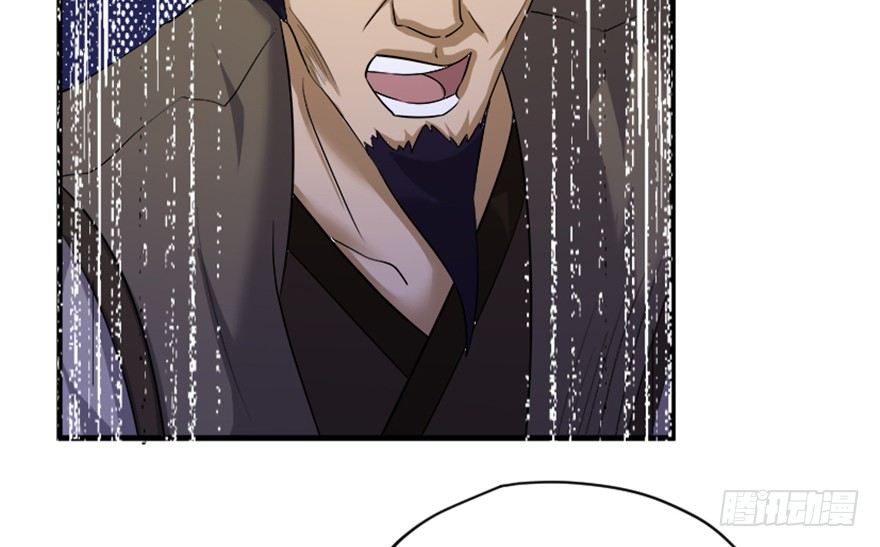 《重生成妖》6 事了拂身去 第28页
