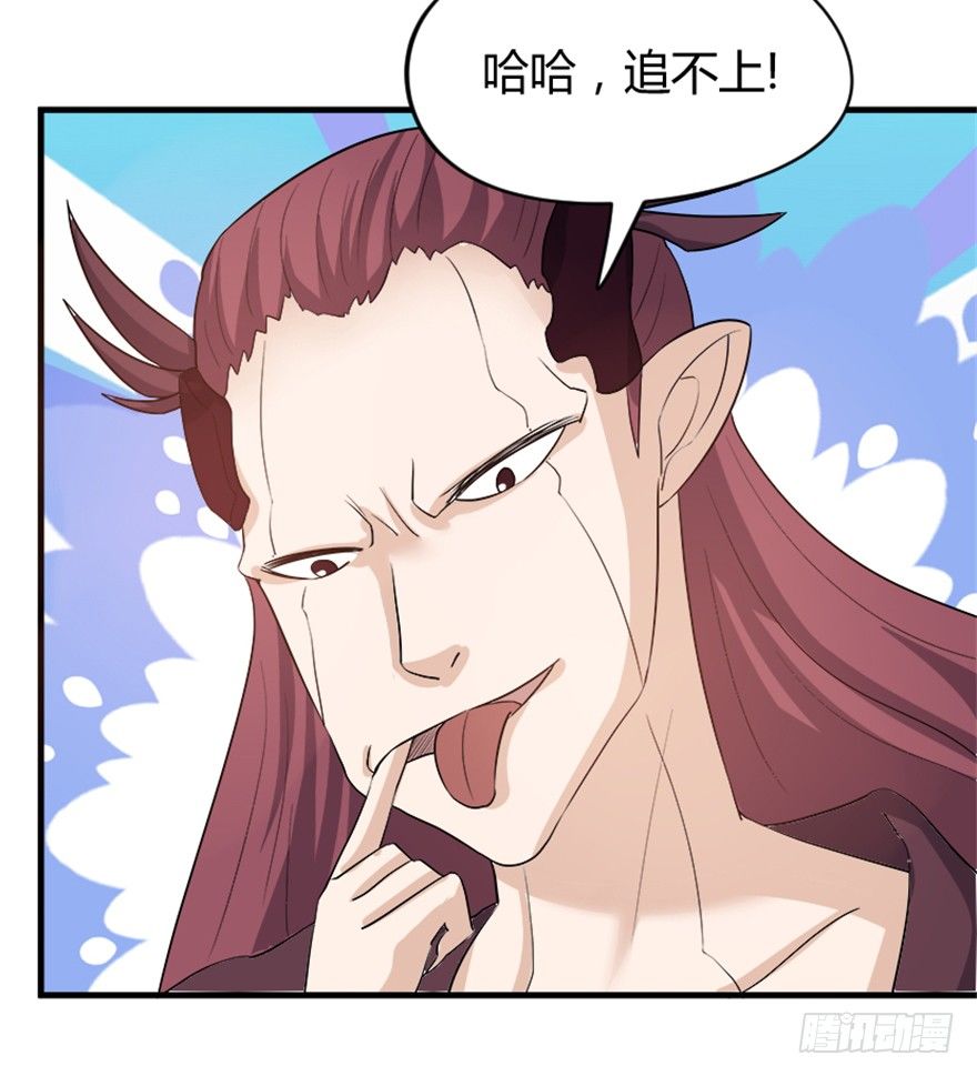 《重生成妖》6 事了拂身去 第29页