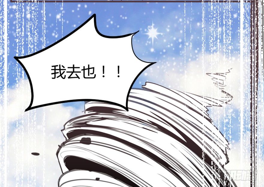 《重生成妖》6 事了拂身去 第30页