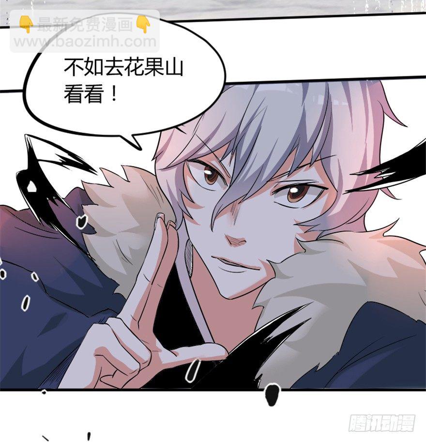 《重生成妖》6 事了拂身去 第34页