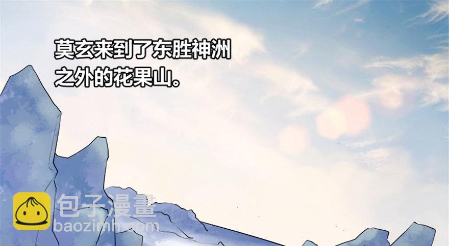 《重生成妖》6 事了拂身去 第39页
