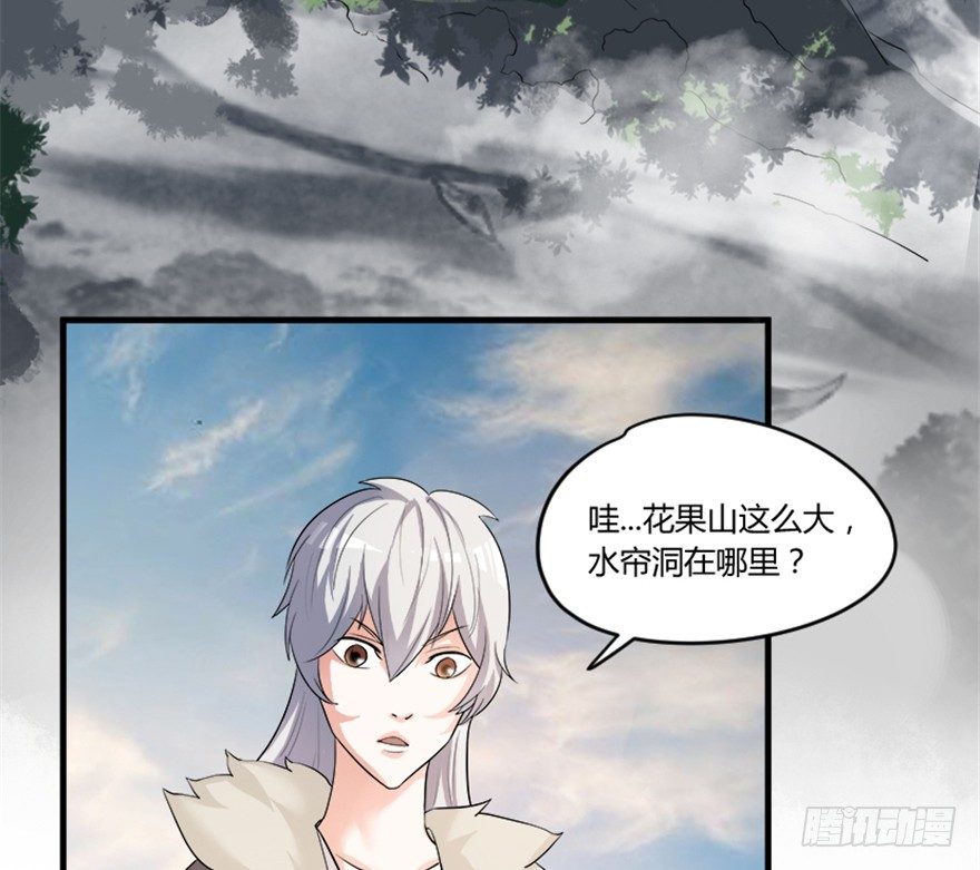 《重生成妖》6 事了拂身去 第41页
