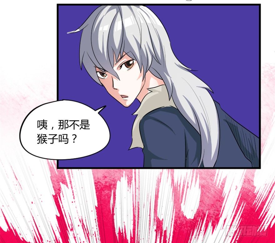 《重生成妖》6 事了拂身去 第45页