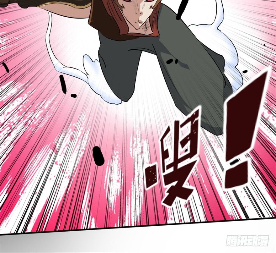 《重生成妖》6 事了拂身去 第47页